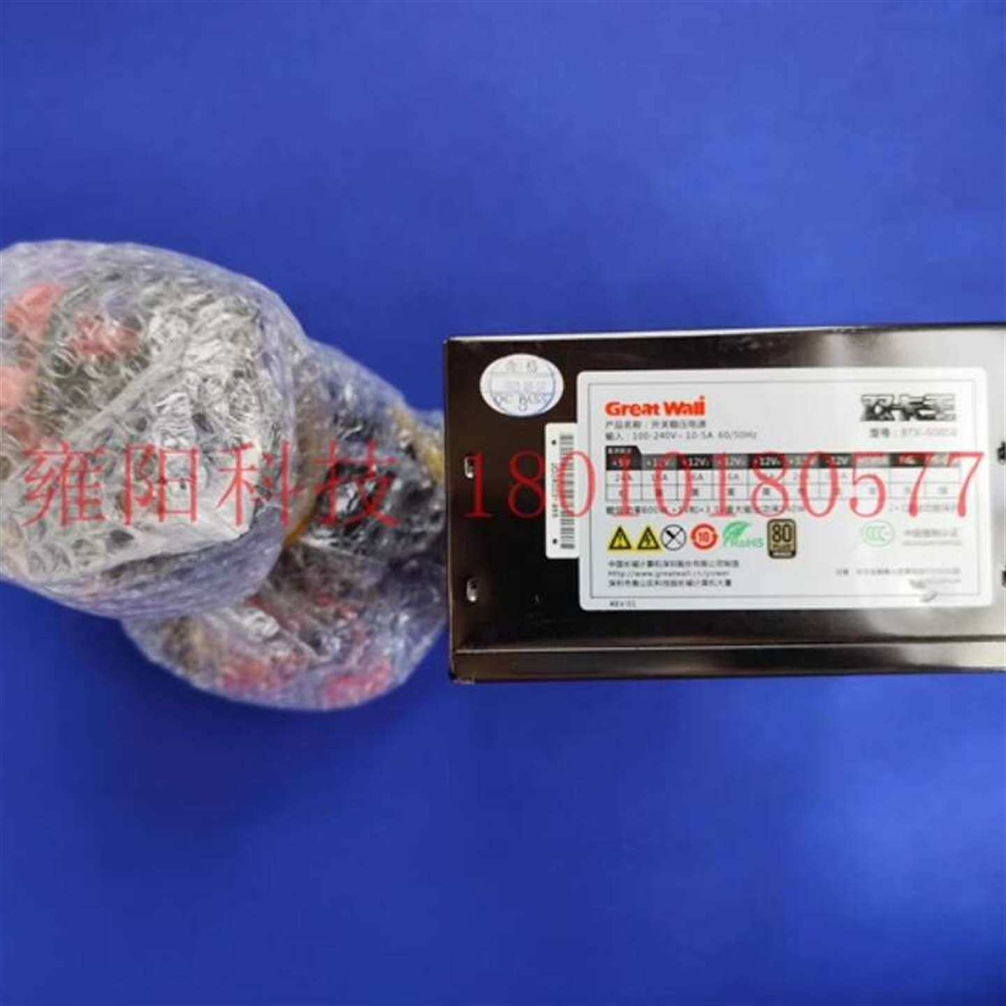 咨询长城 BTX-600SE 电源议价
