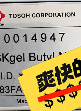 咨询0014947，全新东曹TSKgel Butyl-NPR色谱议价