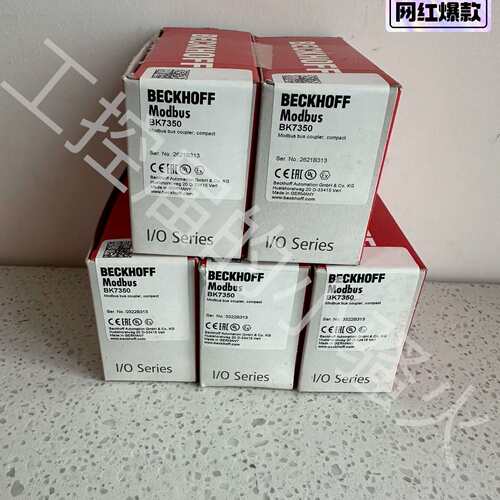 咨询德国倍福BK7350模块，全新原装正品，议价