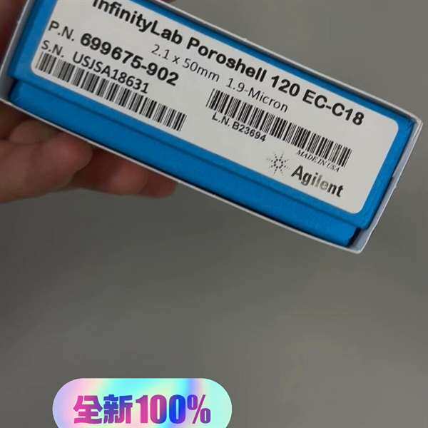 咨询原装Agilent安捷伦色谱柱695975-902T，规议价