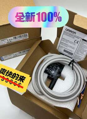 咨询欧姆龙E3S-DBN11光电传感器，全新未使议价