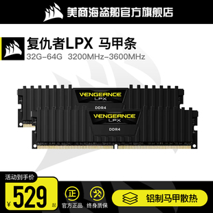 机超频 2666 3600电脑台式 3200 美商海盗船内存条复仇者DDR4 32G