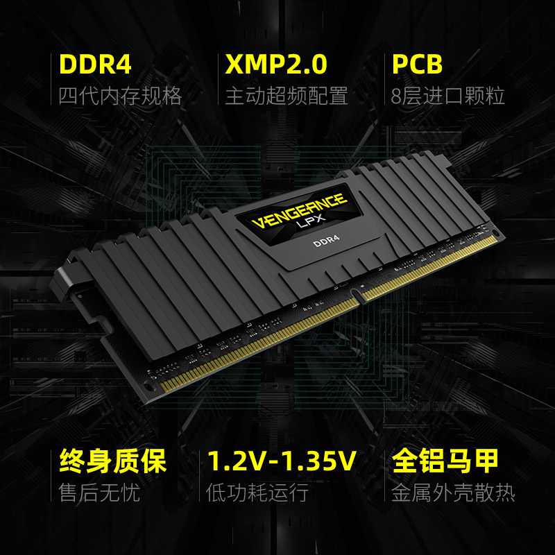 美商 海盗船内存条复仇者DDR4 16G 2400 2666 3000电脑台式机超频