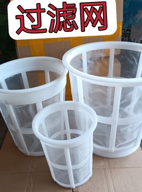打药桶过滤网喷药水桶打药罐吨桶过滤网外直径15/22.5/28/34.7cm