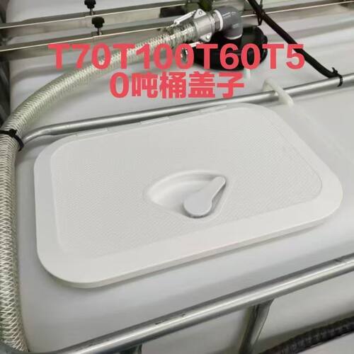 飞防植保加药吨桶改装配件吨桶观察口加药口清洗口改装桶盖