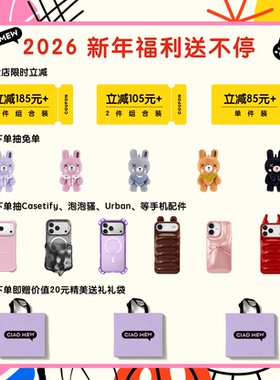CIAOMEW壳妙xNONO兔兔可爱玩偶手机磁吸支架手机挂件包挂新年礼物