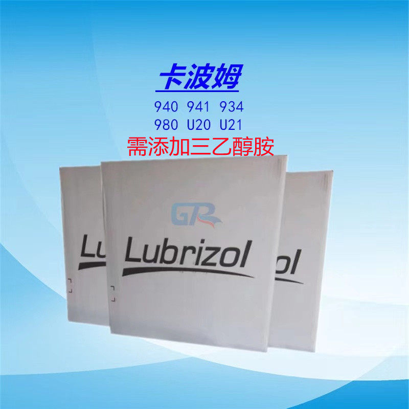 【免邮】美国路博润卡波940 免洗消毒洗手液酒精增稠剂 卡波姆940