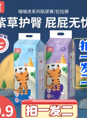 超薄透气拉拉裤纸尿裤