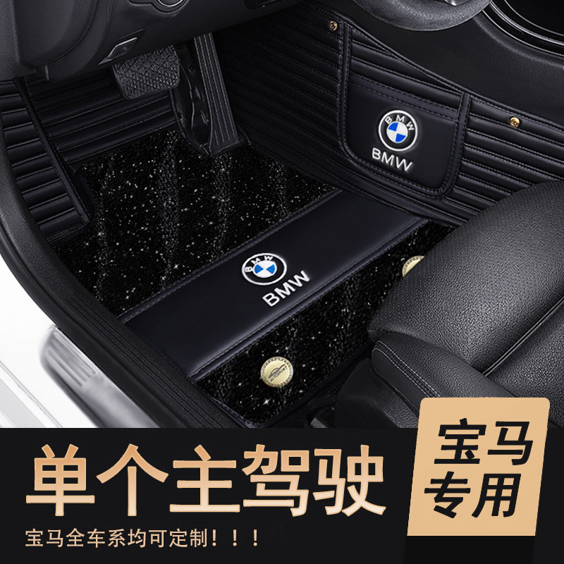 单个主驾驶全包围汽车脚垫