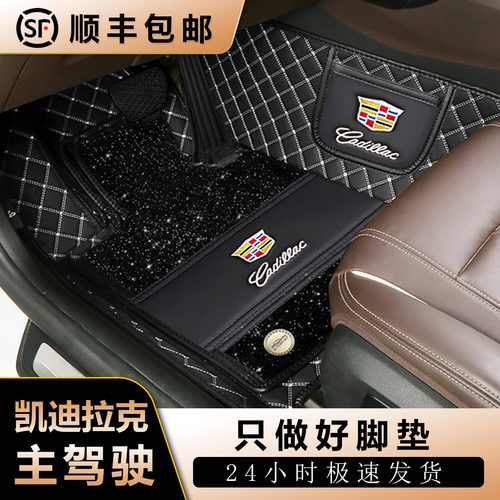 单个主驾驶凯迪拉克全包围脚垫