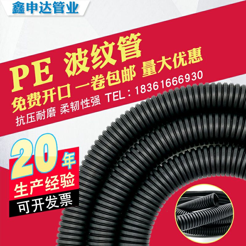 pe塑料波纹管可开口软管