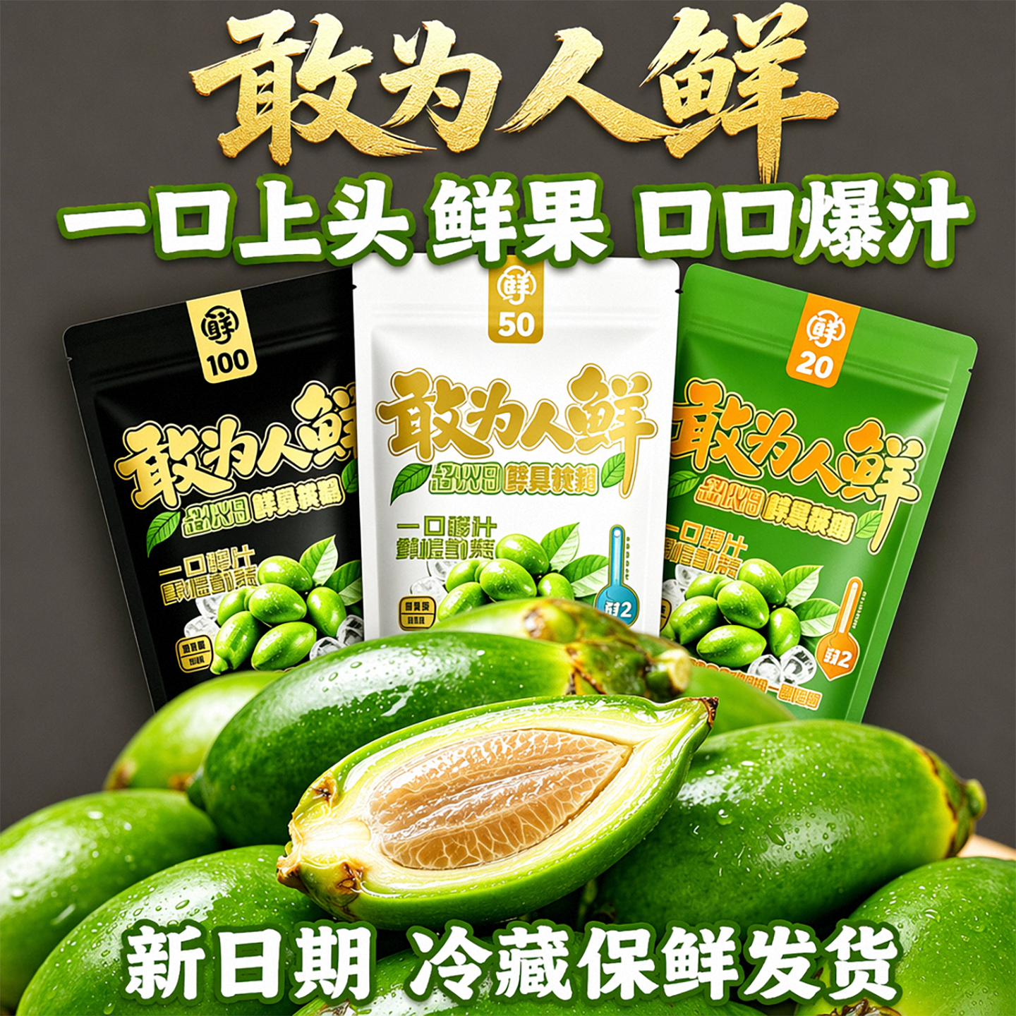 河南敢为人鲜槟榔冷鲜发货青果