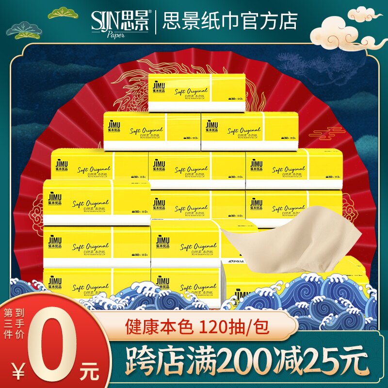 tissue Wood excellent Natural color tissue household hygiene Kleenex 120 Draw 18 Full container tissuein the Care cleaners/Sanitary napkins/Paper/Aromatherapy , Paper/Wipes , Pumping paper  category - from Buy2taobao.com to provide professional Taobao agent buy service