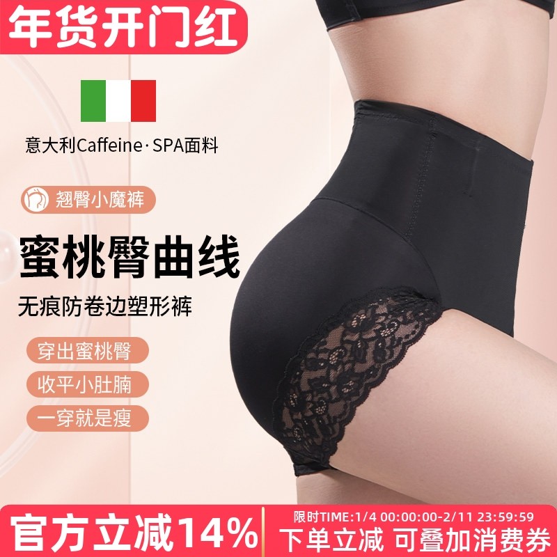 提臀裤女翘臀蜜桃臀产后收小肚子无痕夏季塑形收腹塑身安全裤薄款