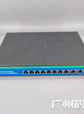 二手杂牌8+2口国标POE供电10/100Mbps交换机监控即插即用集线器