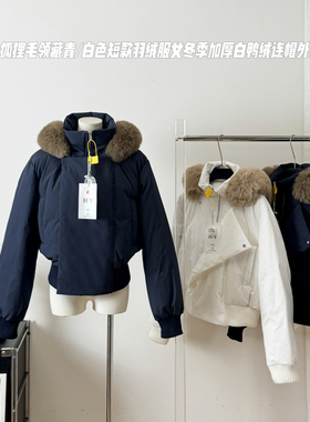 SUNONEONE 蓝调时刻狐狸毛领多色连帽羽绒服女款冬小个子外套女
