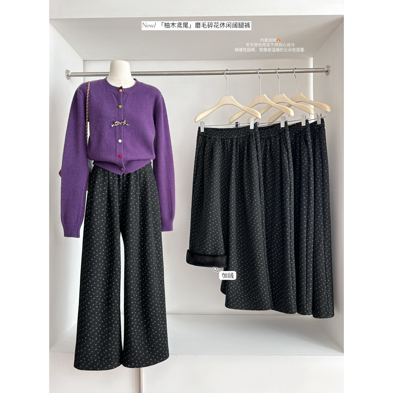 秋花野磨毛碎花休闲裤女2025冬季新款宽松显瘦加绒裤子