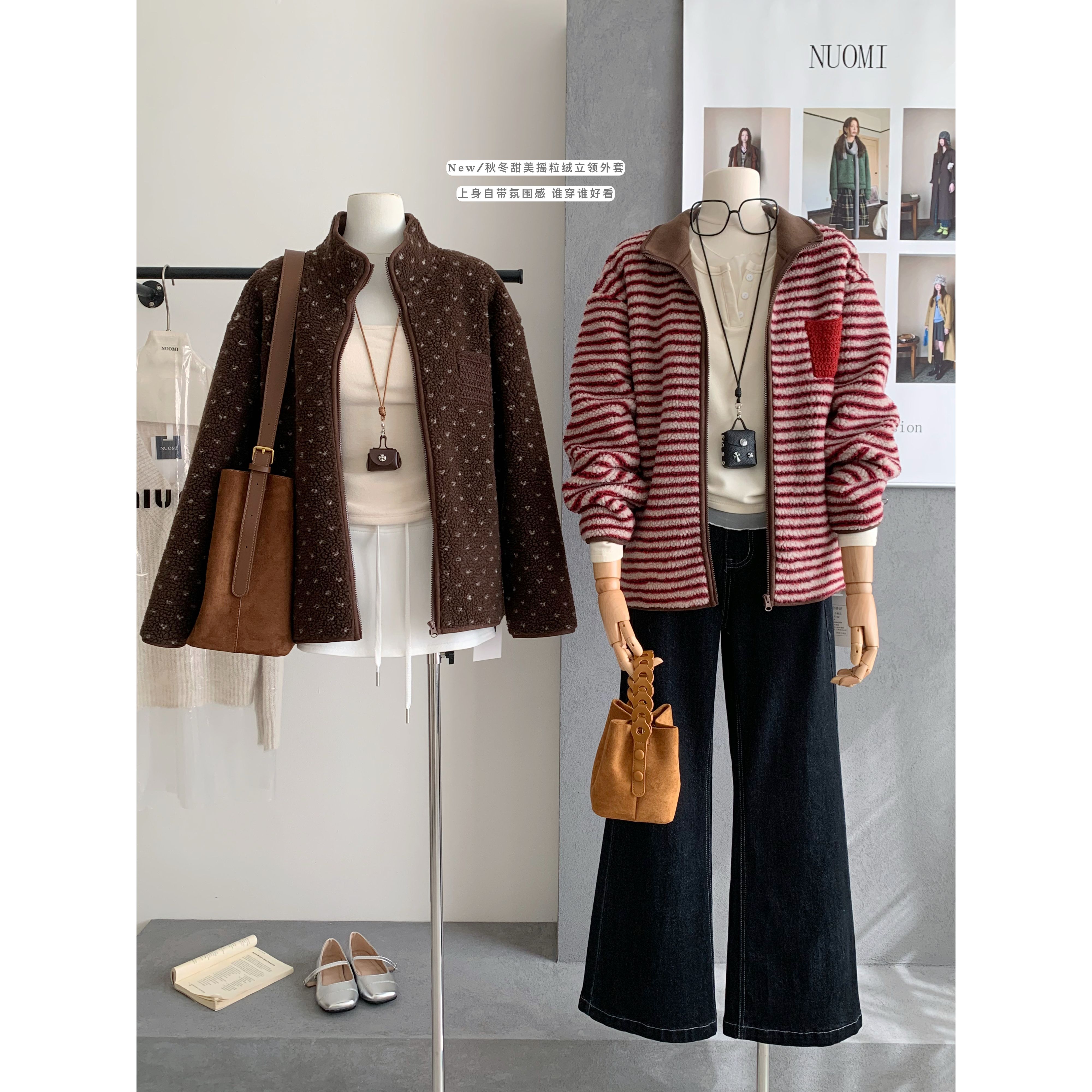 im向 莓莓榛果派 条纹摇粒绒外套女初冬毛绒宽松立领羊羔毛厚外套