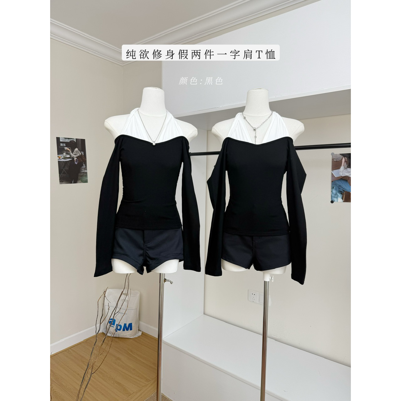 sheepland白茶黑巧 假两件一字肩长袖t恤女秋冬修身显瘦打底上衣