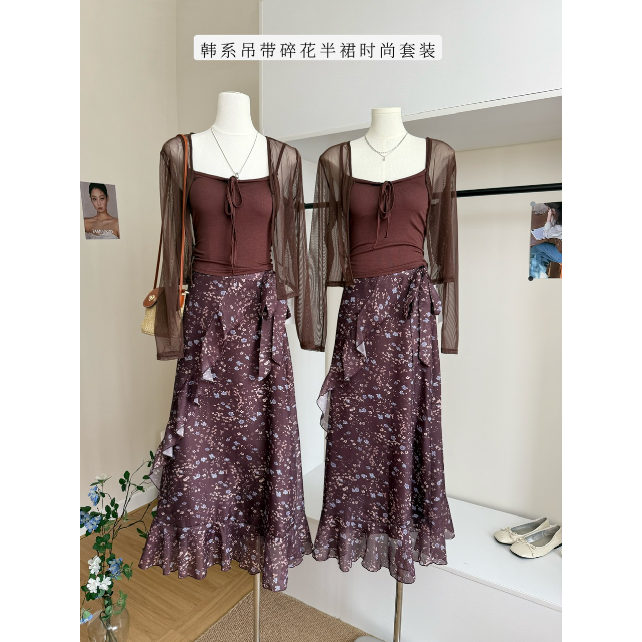 洛神花信夏季新款上衣吊带碎花半裙时尚套装