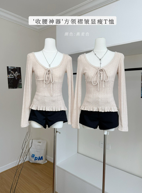 Fri11 '收腰神器'方领褶皱显瘦内搭打底