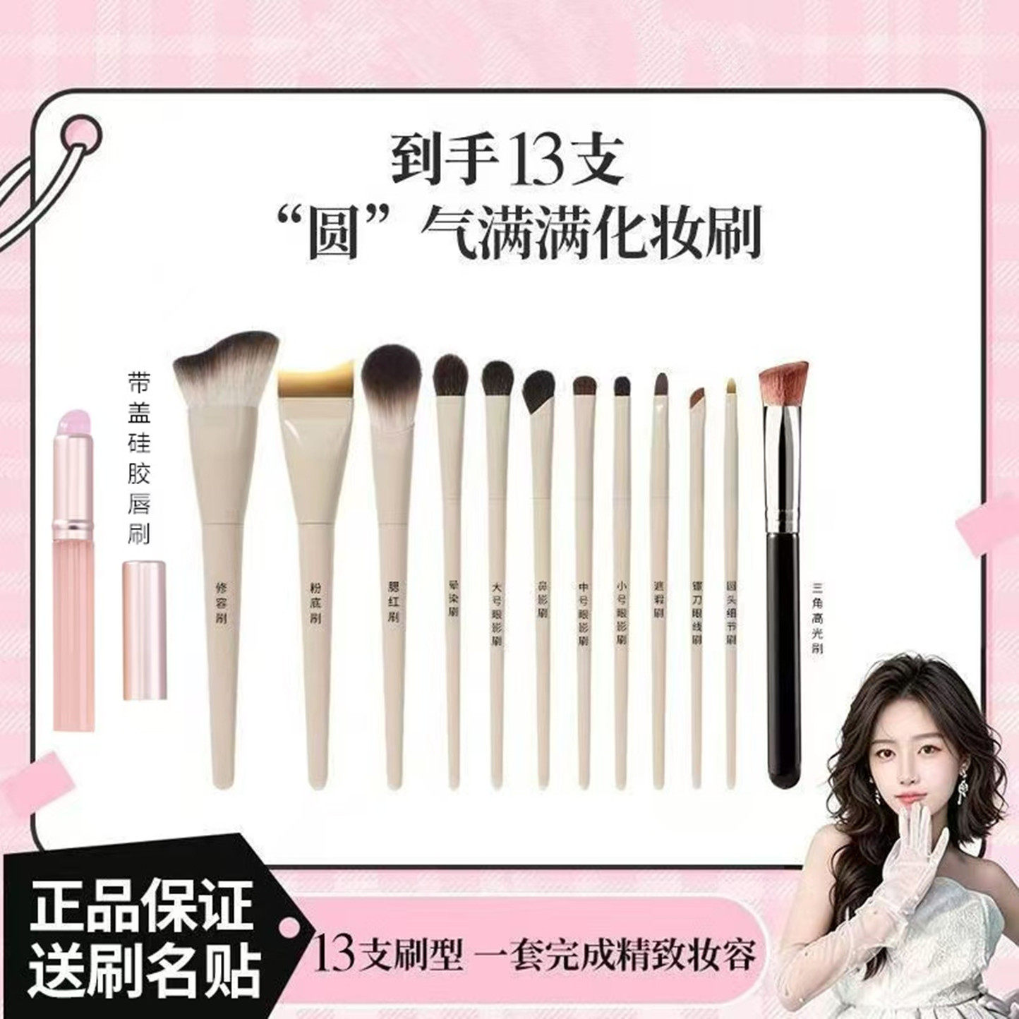 陈圆圆同款超软化妆刷套装