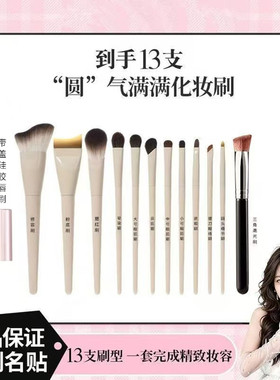 陈圆圆同款超软化妆刷套装