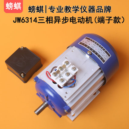 JW6314三相异步电动机接线端子款24V90W