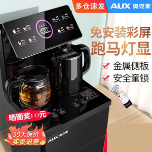 茶吧机下置水桶AUX/奥克斯制冷热