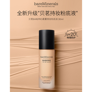 品牌保税直发BareMinerals柔雾持妆粉底液BM贝茗无油矿物质粉底液