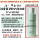 品牌保税直发Jan Marini油皮果酸洁面啫哩JM甘醇酸洗面奶混油油皮