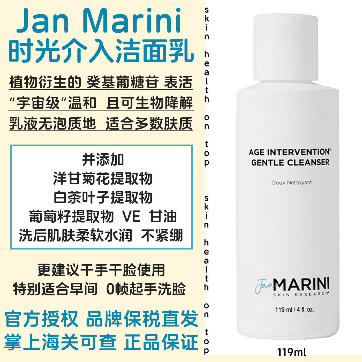 有防伪！品牌保税直发JM无泡洁面
