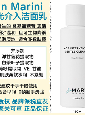 品牌保税直发Jan Marini时光介入洁面乳APG葡糖苷温和洗面奶无泡