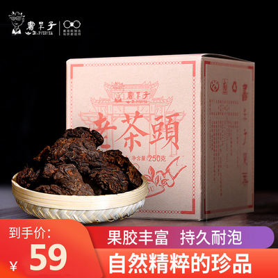 书呆子云南礼盒小沱茶