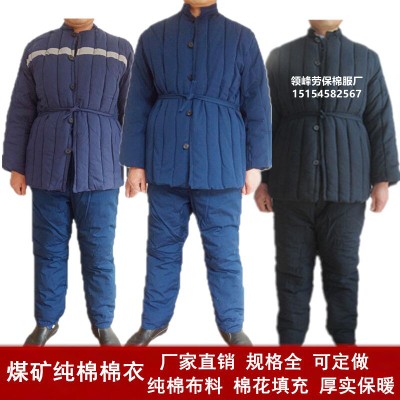 煤矿井下棉衣工作服纯棉蓝色加厚