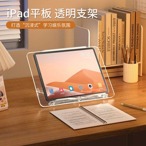 埃普创意平板架桌面绘画学习便携