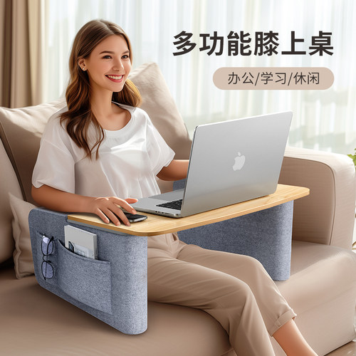 埃普膝上桌床上桌加大稳固
