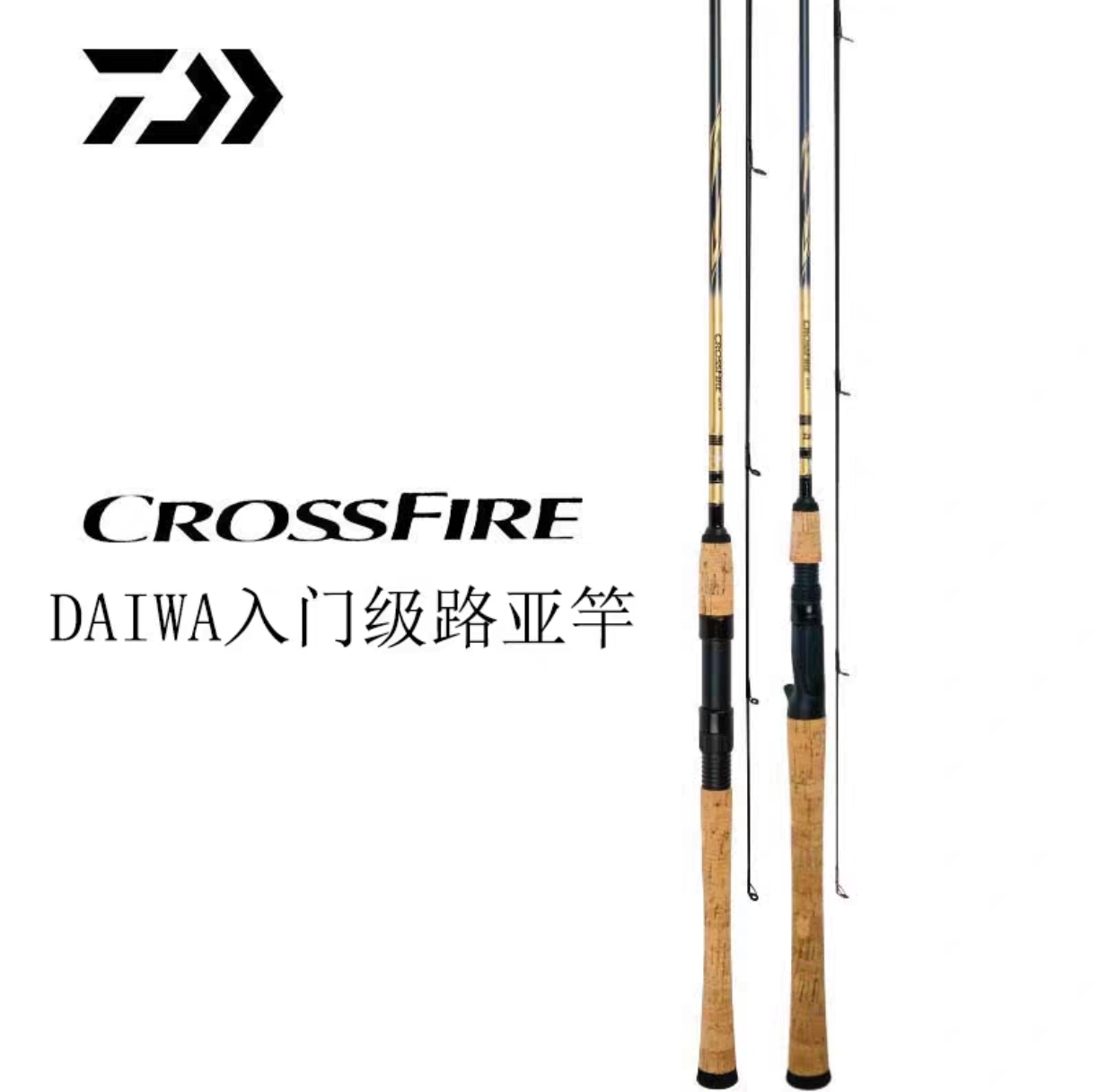 DAIWA达亿瓦CROSSFIRE CS穿越火线 入门级直柄枪柄翘嘴鲈鱼路亚竿