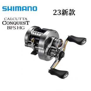 禧玛诺23款 CQ BFS微物鼓轮CALCUTTA CONQUEST BFS HG路亚微物轮