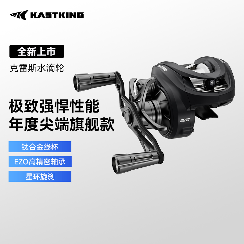 卡斯丁克雷斯水滴轮微物远投防炸线渔线轮泛用超轻钛金属路亚轮