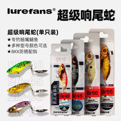 25新款大河奔流翘嘴鲈鱼路亚饵