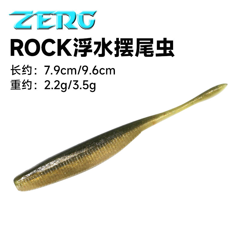 ZERG虫族3/3.5寸摆尾虫软饵软虫浮水饵黑坑鳜鲈鱼路亚饵德州倒钓,户外/登山/野营/旅行用品,路亚饵,淘宝优惠券,粉丝福利购,淘宝优惠卷