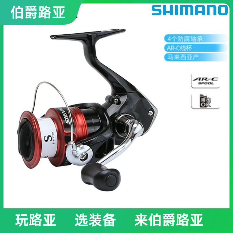 禧玛诺sienna金属远投海竿轮