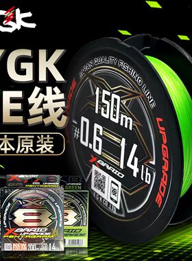 日本原装进口YGK G-soul X8顺滑8股编织线路亚PE线150米200米鱼线