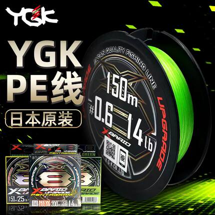 日本原装进口YGK G-soul X8顺滑8股编织线路亚PE线150米200米鱼线