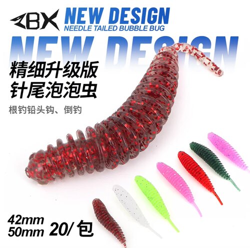 ZBX升级款泡泡虫沉水浮水