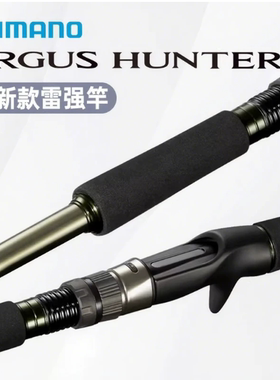 26款SHIMANO禧玛诺ARGUS HUNTER雷强打黑竿重雷轻雷巨物路亚鱼竿