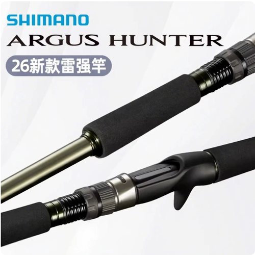 26款SHIMANO禧玛诺ARGUS HUNTER雷强打黑竿重雷轻雷巨物路亚鱼竿
