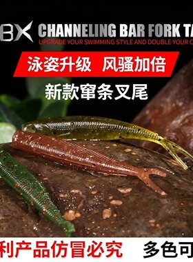 zbx叉尾软虫鳜鱼路亚饵