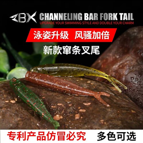 zbx叉尾软虫鳜鱼路亚饵